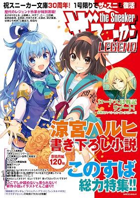 ザ・スニーカーLEGEND ザ・スニーカーLEGEND