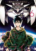 <b>作品内容:</b><br><span style="font-weight:normal;">地球――、ずっと続く、たった一つの大切なもの。主人公・綾辻塞はそう思っていた、次元跳躍してきた機体・アナイアレイターと出会うまでは。人類抹殺を誓約とし、次元跳躍を続けるアナイアレイターは、塞が住まうアース8731に出現。塞を殺そうとするが、自機の行動に命令を下せるコマンドユニットを塞に掌握されてしまう。地球の存亡をかけ、決して交わらぬタッグが人類抹殺を誓う後続機達とのフロントラインに立つ。</span>