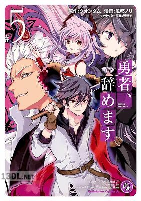 [クオンタム×風都ノリ] 勇者、辞めます 第01-07巻