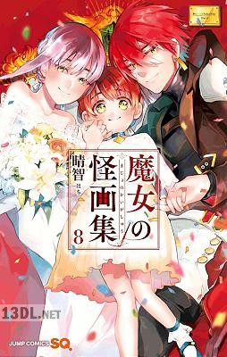 [晴智] 魔女の怪画集 全08巻