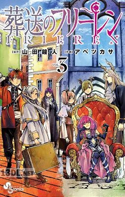 [山田鐘人×アベツカサ] 葬送のフリーレン 第01-09巻