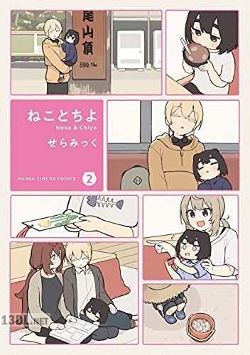 [せらみっく] ねことちよ 第01-03巻