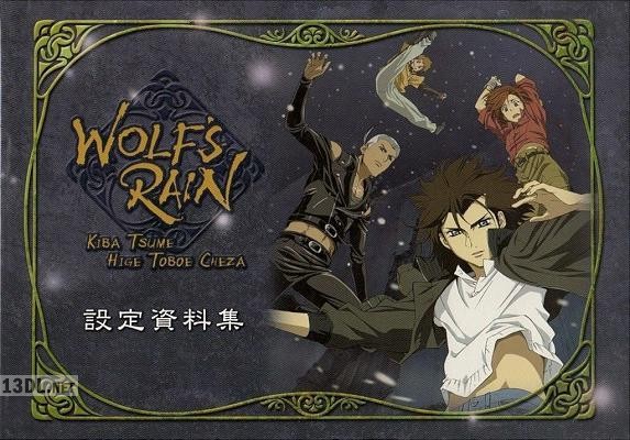 WOLF'S RAIN 設定資料集