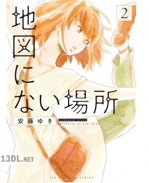 [安藤ゆき] 地図にない場所 第01-02巻
