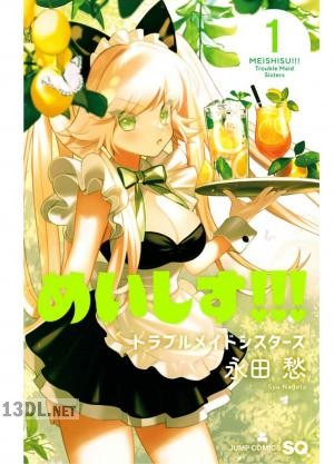 [永田愁] めいしす!!!トラブルメイドシスターズ 第01-04巻