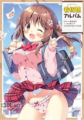 MOEOHセレクション 看板娘アルバム ～かわいい看板娘がいっぱい載っててどんな娘か教えてくれる本～