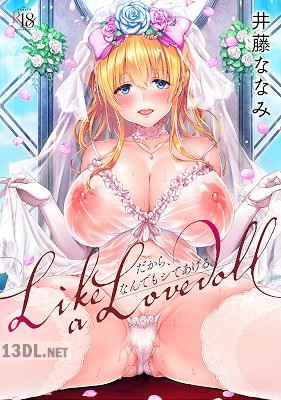 [井藤ななみ] Like a LOVEDOLL 〜だから、なんでもシてあげる〜