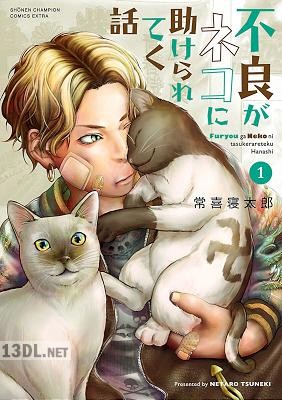 [常喜寝太郎] 不良がネコに助けられてく話 第01-03巻