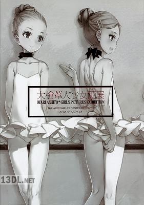 大槍葦人＊少女画展