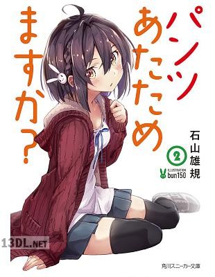 [石山雄規] パンツあたためますか？ 第01-02巻