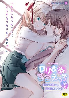 [アンソロジー] ロリおね百合えっち ロリがお姉さんを攻めてもいいよね! Vol.1-3 [DL版]
