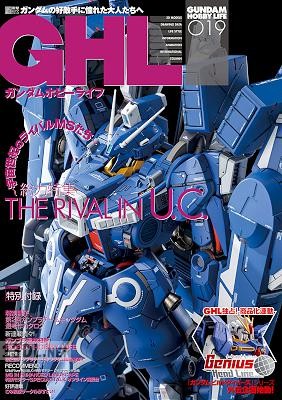 ガンダムホビーライフ 19 ガンダムホビーライフ 19