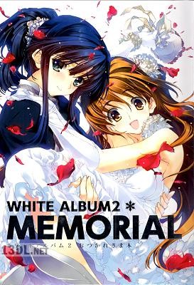 WHITE ALBUM2 お疲れ様本