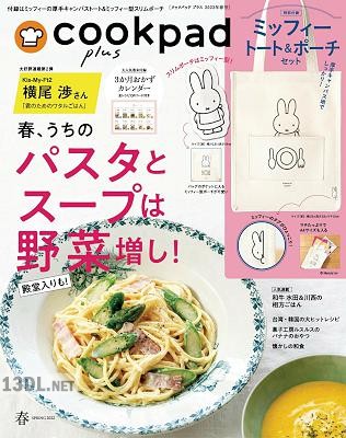 cookpad plus クックパッド プラス 2022年春号