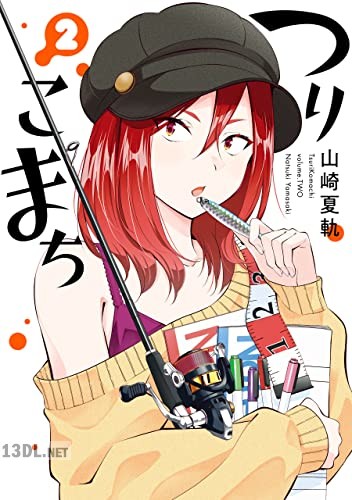 [山崎夏軌] つりこまち 第01-02巻