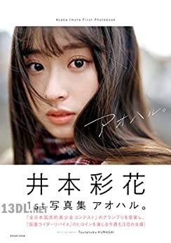 井本彩花 x3 井本彩花 x3