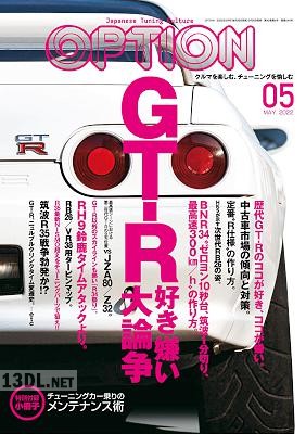 オプション Option 2022年05月号