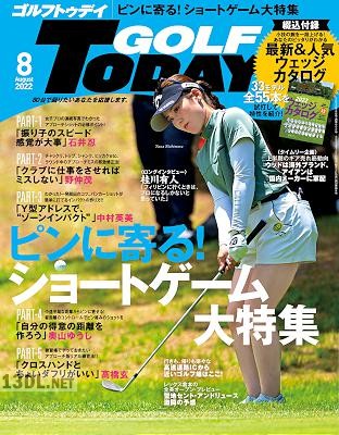 GOLF TODAY (ゴルフトゥデイ) 2022年08月号