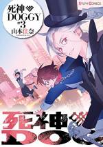 <b>作品内容:</b><br>―― おにぎりを追いかけて、オレは…ある日死んだ。
交通事故で死亡した勤労貧乏高校生・ケンは、あの世の一歩手前で、ドS死神のシンと出会う。家族を残して死ぬ事に深い悔いが残るケンに、この世に未練を残して死んだ彷徨えるレディの魂の願いを一つでも叶えられれば、生き返らせてやるとシンは言う。何も術を持たないケンは、『死神の掟』 を破る禁断の方法を取る!! しかしその結果、死神・シンの犬になることに!?