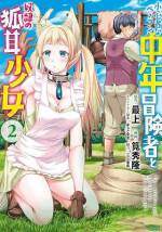 <b>作品内容:</b><br>家持ち独身の中年冒険者念願の奴隷を買う!
冒険者であるジーノは、慎重な性格のおかげで15歳で田舎を飛び出してから20年以上、冒険者として生き残ってきた。
ベテランの域に達していたジーノは、それなりの地位と財産を得る一方、結婚の縁もなく、明日をも知れぬ冒険者稼業を続けていた。
そんな彼は、一大決心をして、今まで貯めた財産でヨウコという狐耳の奴隷を購入する!
すると、それを機に日々が少しずつ変わりはじめ―――!?