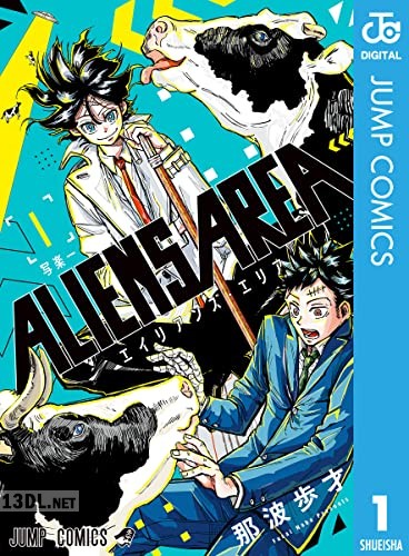 [那波歩才] ALIENS AREA 第01-03巻