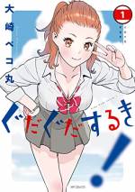 <b>作品内容:</b><br>島育ちの女子高生と、都会育ちの女子高生。青春がたくさんつまった夏の島で、ゆっくりゆったり過ごしてみませんか?