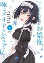 <b>作品内容:</b><br>お嬢様×メイド×使用人の三角関係ラブコメディー!
苦学生のユウトは、たまたま見つけた高額時給のアルバイト求人に応募し、お金持ちのお屋敷で使用人として働くことになった。真面目に仕事をこなしていたそんなある日、勤め先であるお屋敷のアリサお嬢様から愛の告白を受けてしまう!しかし、ユウトはお嬢様に仕えるメイドのサクヤに恋をしていて…!?お嬢様×メイド×使用人のピラミッドでトライアングルなラブコメディー、第1巻!