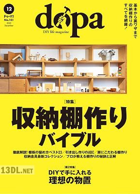 ドゥーパ！ 2023年02月号