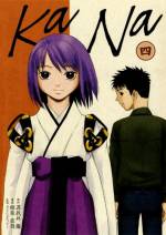 <b>作品内容:</b><br>ある日、平凡な中学生の少年・祐二は塾の帰り道で偶然出会った一人の少女に惹かれる。その少女の名は哀…、妖と人間との間に生まれ、東京の地下の世界で一匹の狼と暮らす少女だった。少女が人間ではないと知った祐二だが、なぜか惹かれるその少女に、祐二は人として入ってはならない領域へと足を踏み入れるのだった…。