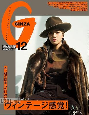 GINZA(ギンザ) 2022年12月号