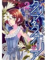 <b>作品内容:</b><br>指先から徐々に四肢が腐りやがては死に至る病「突発性末端壊疽症候群」、俗称「ピノキオ」。そのドナーであるドロシーはある日廃棄寸前の機械人形「プラスティカ」を、貴重な自身の右目と交換し手に入れるが……。