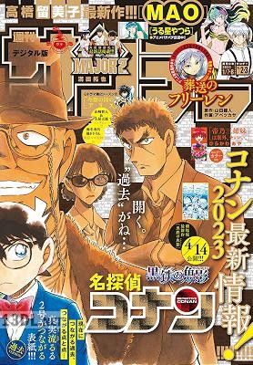 週刊少年サンデー 2023年02_03号