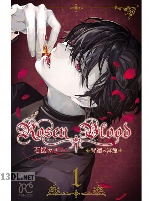 [石据カチル] Rosen Blood～背徳の冥館～ 第01-05巻