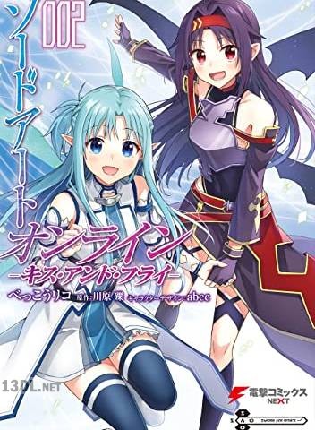 [べっこうリコ×川原礫×abec] ソードアート・オンライン キス・アンド・フライ 第01-02巻