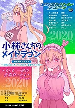 小林さんちのメイドラゴン 公式同人誌セット x3