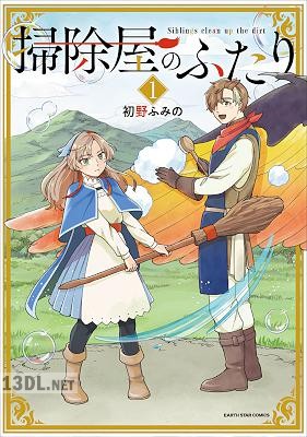 [初野ふみの] 掃除屋のふたり 第01巻