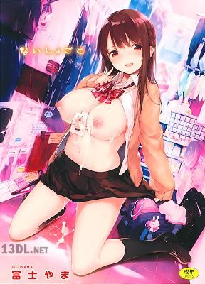 [富士やま] ないしょごと