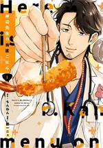 <b>作品内容:</b><br>ここは市内唯一の夜間小児診療を受け入れる総合病院。新米小児科医の平野は新米ながらも日々真面目に診療にあたっていた。しかし小児診療には個性的な患者も多く神経をすり減らす日々――にもかかわらず、そんな平野医師の先輩、神辺先生は日々当直室でご飯を自炊する変わり者だった。「一日一食は美味しいものを」。神辺先生のゆる~いモットーが、緊迫した医療現場を和ませる?命と食を何より大切にする神辺先生による、ごはん×医療マンガ!