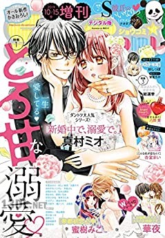Sho-Comi 増刊 2016-2019年
